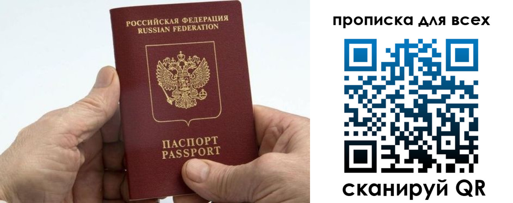прописка для военкомата в Узловой