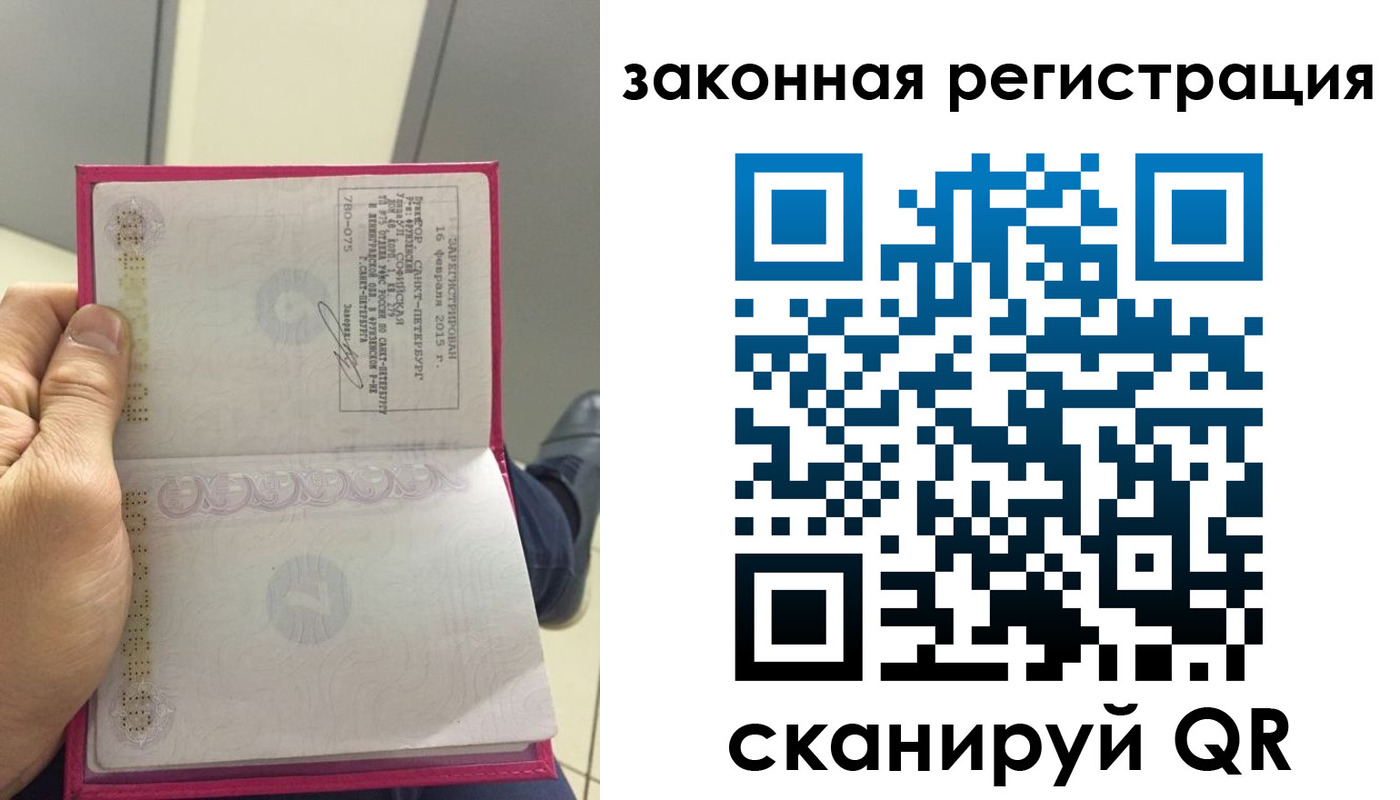 временная регистрация гарантия в Узловой