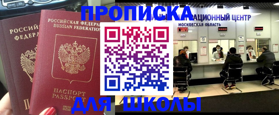 прописка 2025 в Узловой