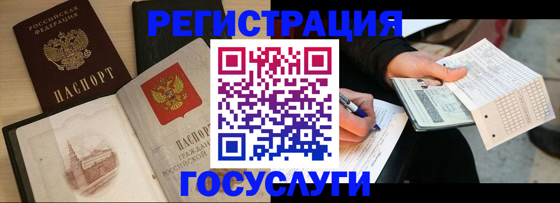 прописка ребенка в Узловой