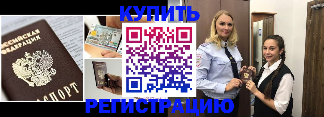 временная регистрация собственник в Узловой