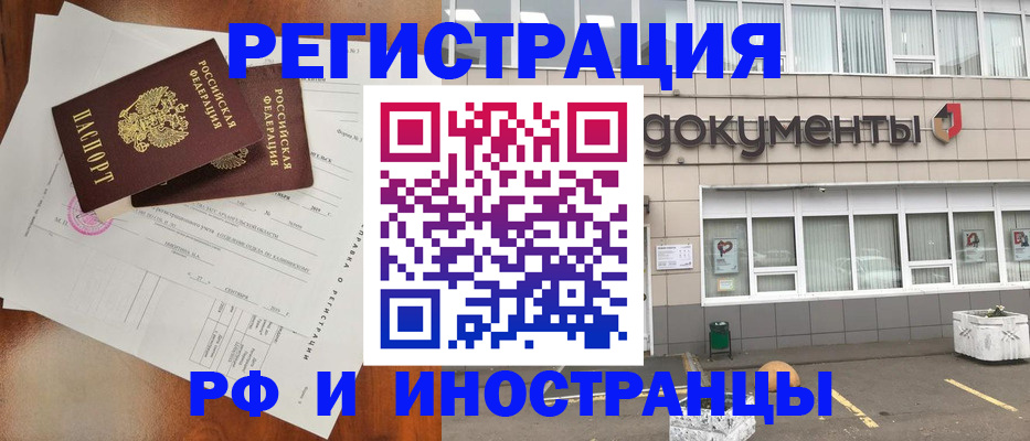 прописка ребенка в Узловой