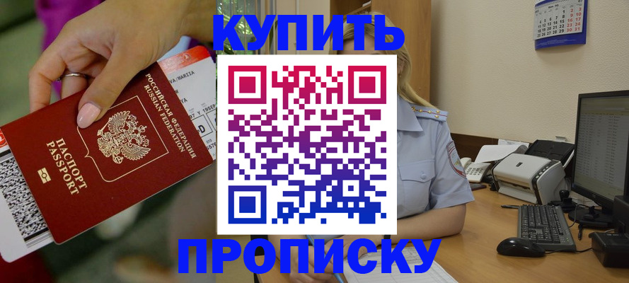 временная регистрация 2025 в Узловой