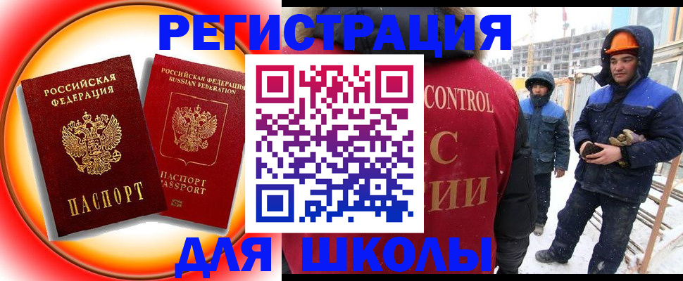 временная регистрация поиск в Узловой